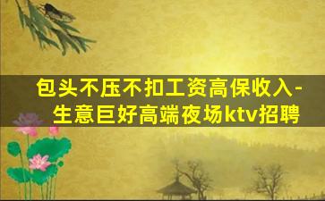 十堰夜场招聘