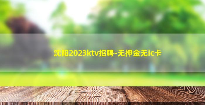 肇庆夜场招聘